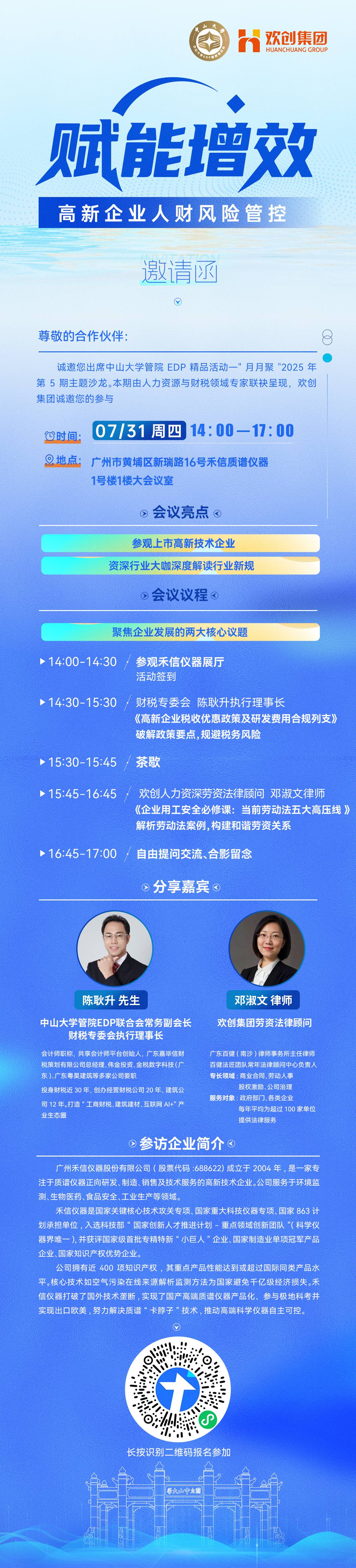 微信图片_20250724142143(1).jpg